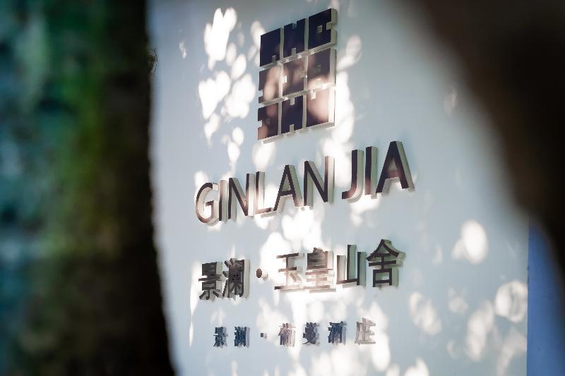 Ginlanjia Yuhuang Mountains Hotel Hangzhou Extérieur photo